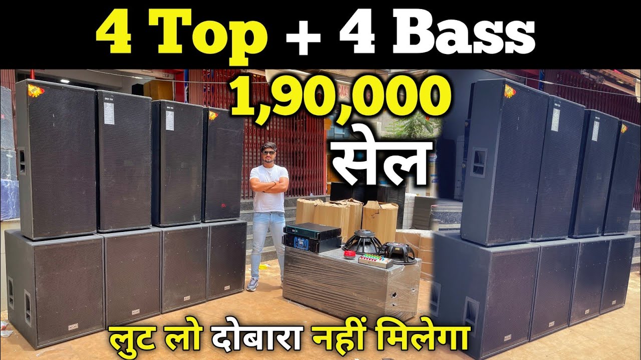 4 Top + 4 Bass Setup | PRIME AUDIO 1500w | NOTROX CA 20 | Dj Market Ranchi Jharkhand