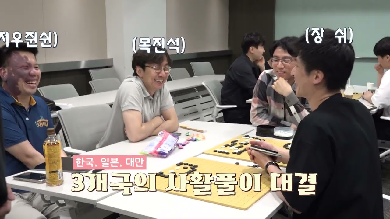 [슬기로운 검토실 생활] 프로 선수들은 LG배 대국 휴일엔 뭘할까? #lg배 #기왕전 #신진서 #신민준  #스미레 #세계대회 #K바둑 #围棋 #囲碁