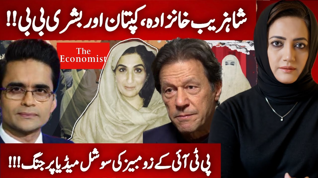 Shahzeb Khanzada, Zombies, Kaptaan Aur Bushra Bibi | Asma Shirazi