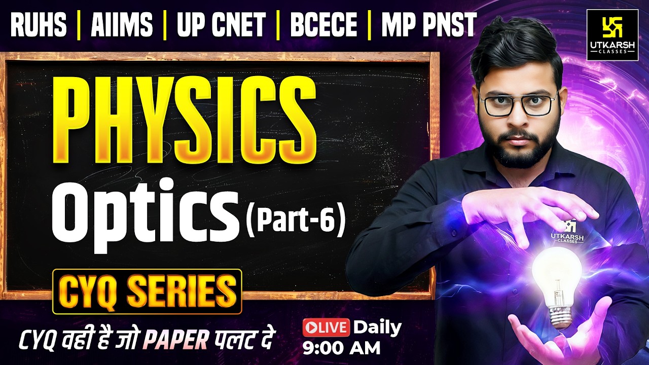 CYQ Series | Physics #38 | Optics part 6 | BSc Nursing & Paramedical | Vivek sir