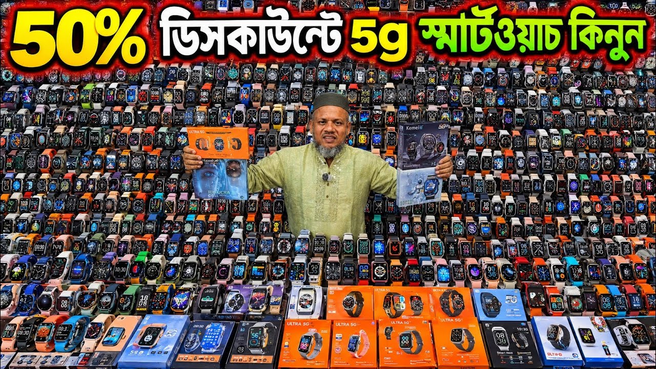 Smart Watch Price In Bangladesh🔥 New Smartwatch Price In Bangladesh 2026😱 Android Ultra Smart Watch