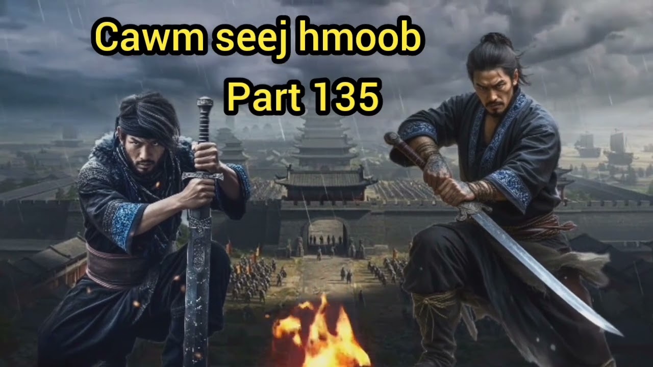 Cawm seej hmoob part 135