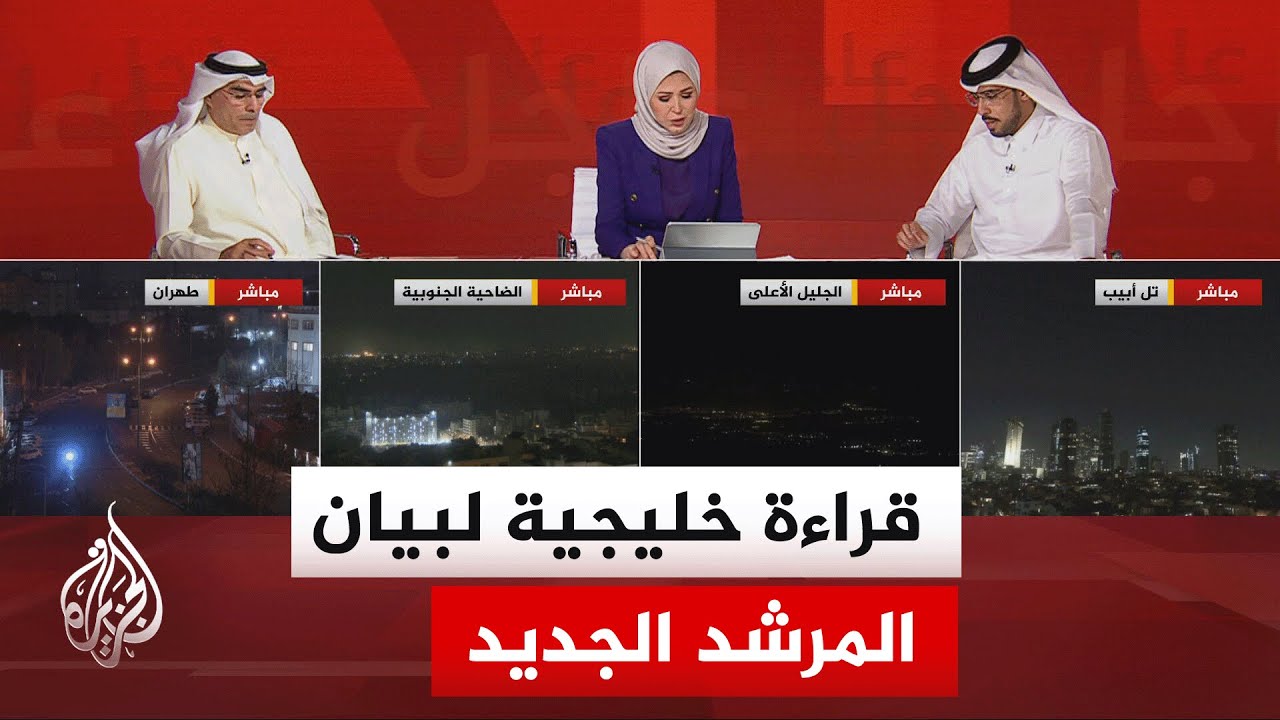 كيف تفهم رسائل البيان الأول للمرشد الإيراني الجديد من وجهة نظر خليجية؟