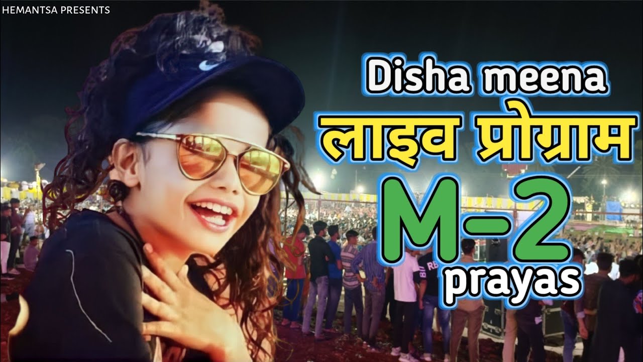 Disha meena live ka program m-2 prayas ||@m2_moral_mind @DishaMeena