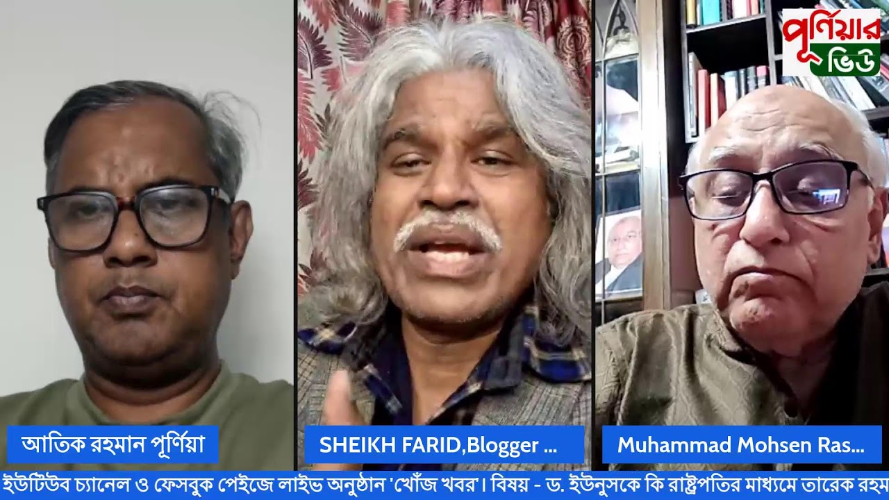 ড. ইউনুসকে কি রাষ্ট্রপতির মাধ্যমে তারেক রহমান বিশেষ কোনও বার্তা দিয়ে দিলেন?