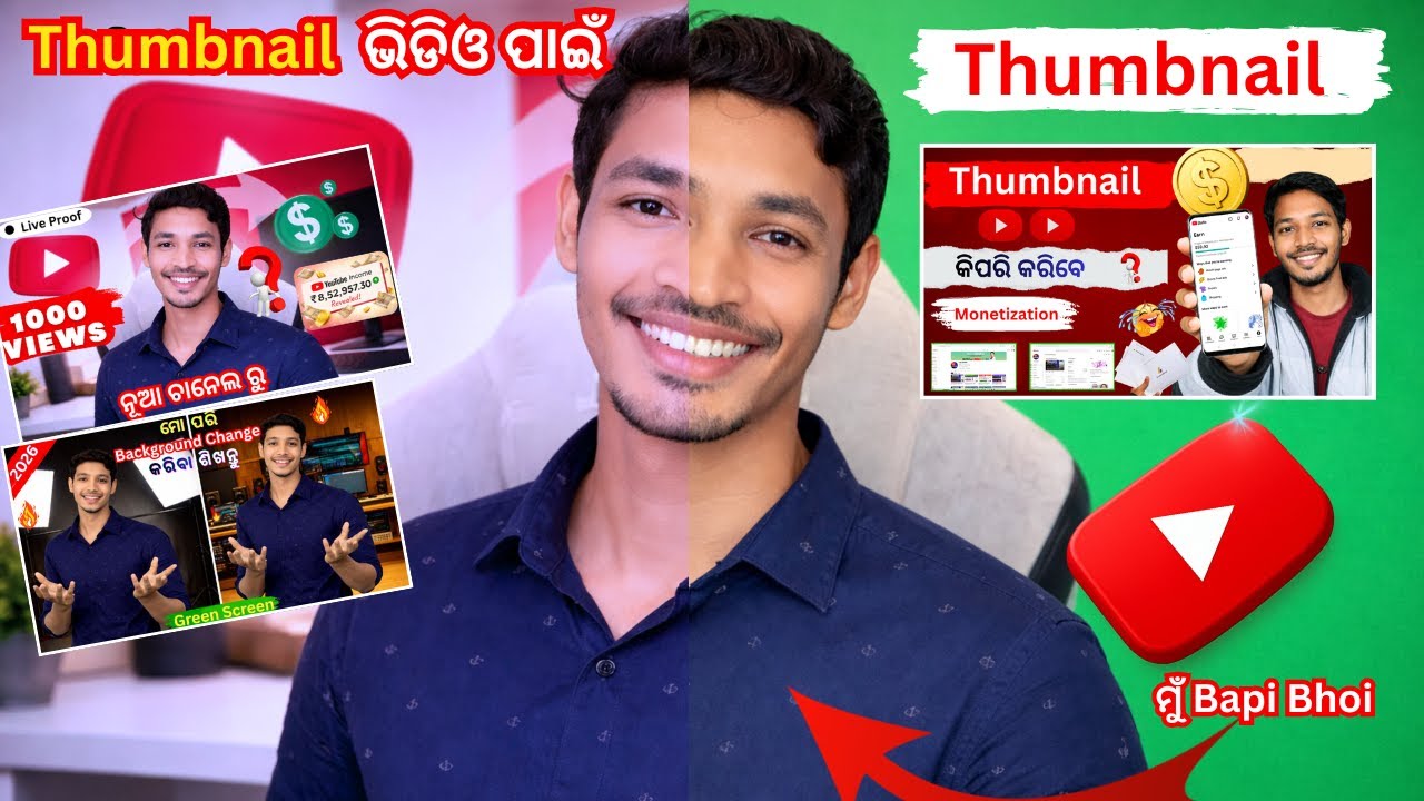 👉 Viral YouTube Thumbnail Design Step by Step 📱 | Thumbnail Kipari Kariba Odia