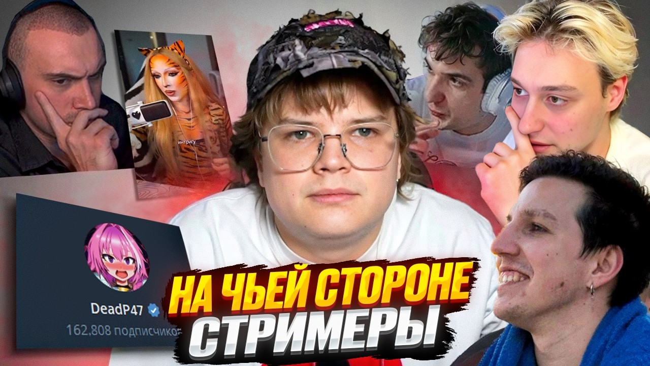 НЕКОГЛАЙ и ЭВЕЛОН ПОДДЕРЖАЛИ КАШУ  | СТРИМЕРЫ ВЫСКАЗАЛИСЬ про СИТУАЦИЮ с САСАВОТОМ | КАША ОТВЕЧАЕТ..