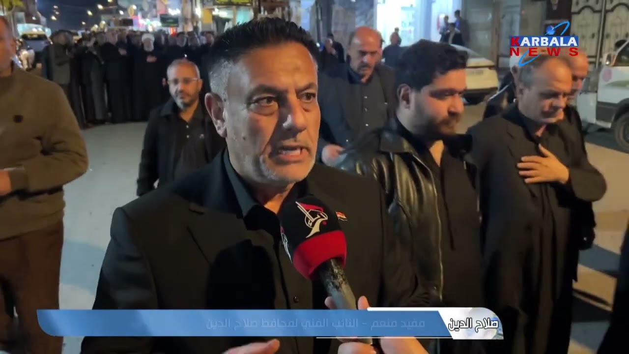 صلاح الدين   مدينة بلد تشهد خروج مسيرات عزائية لإحياء ذكرى شهادة الإمام علي بن أبي طالب عليهما السلا