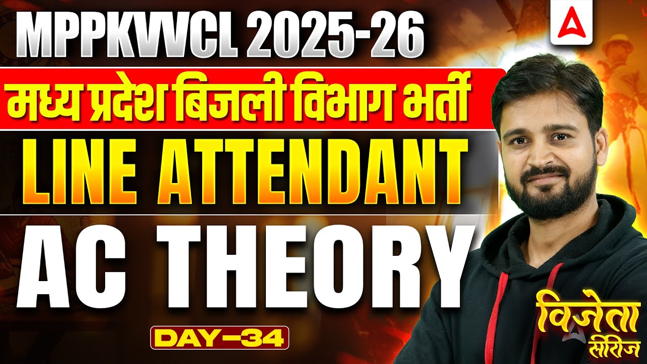 MPPKVVCL Line Attendant Vacancy 2025 | AC THEORY #34 | Line Attendant Class 2025