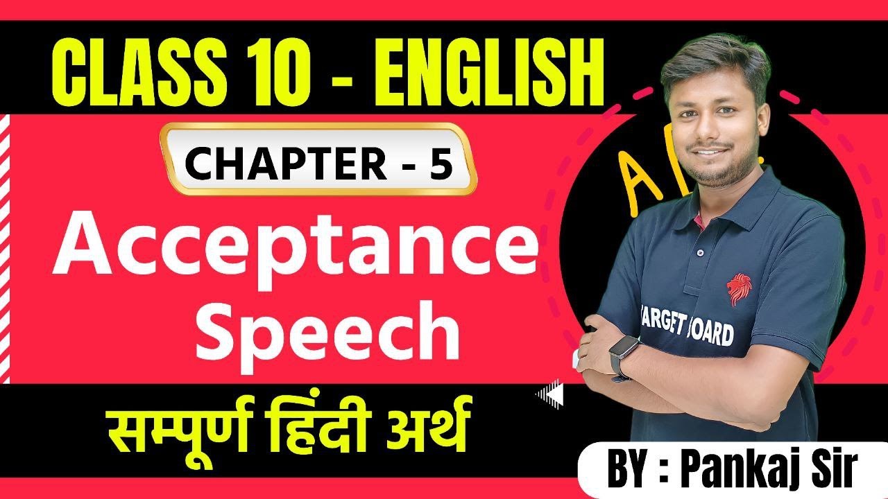 Acceptance Speech | Class 10th English Chpater 5 | Class 10th English BIhar Board | Target Board |