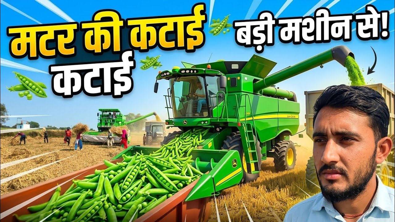 Khet Me Technology Ka Kamaal 🤩 | Matar Ki Katari vlog #34