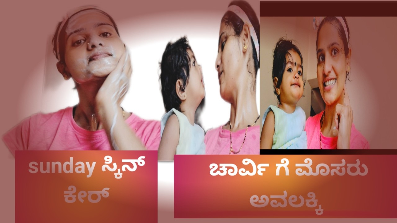Sunday skincare Vlog #kannadavlogs #kavithajeevanvlogs