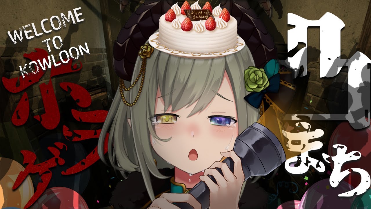 【#堰代生誕祭2024】凸まちホラゲでお化けに勝つゾ。【堰代ミコ / ななしいんく】