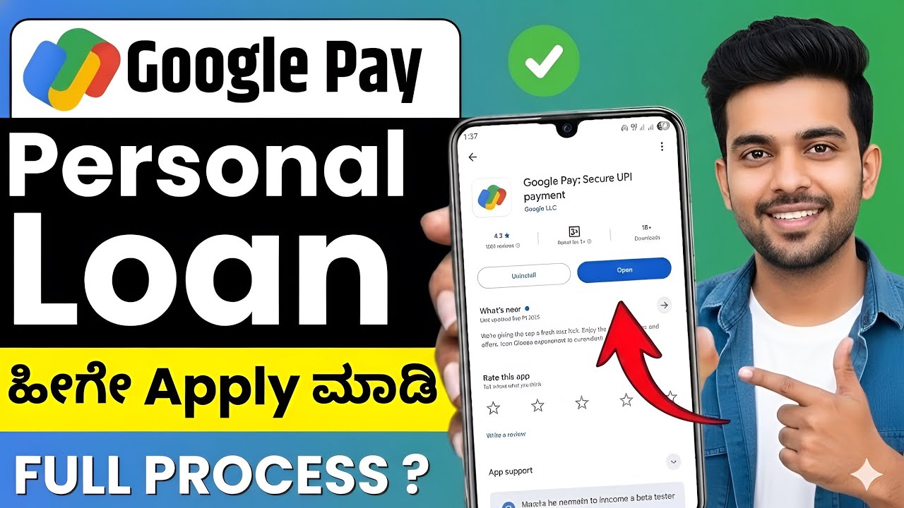 How To Apply Personal Loan In Google Pay l Google pay loan in kannada l google pay loan kannada
