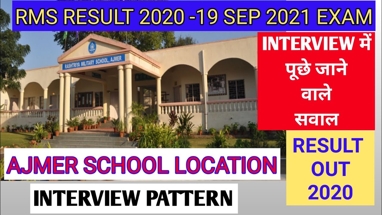 RMS( राष्ट्रीय मिलिट्री स्कूल) INTERVIEW ON 8 NOV. 2021 IMPORTANT TIPS FOR CANDIDATES (AJMER SCHOOL)