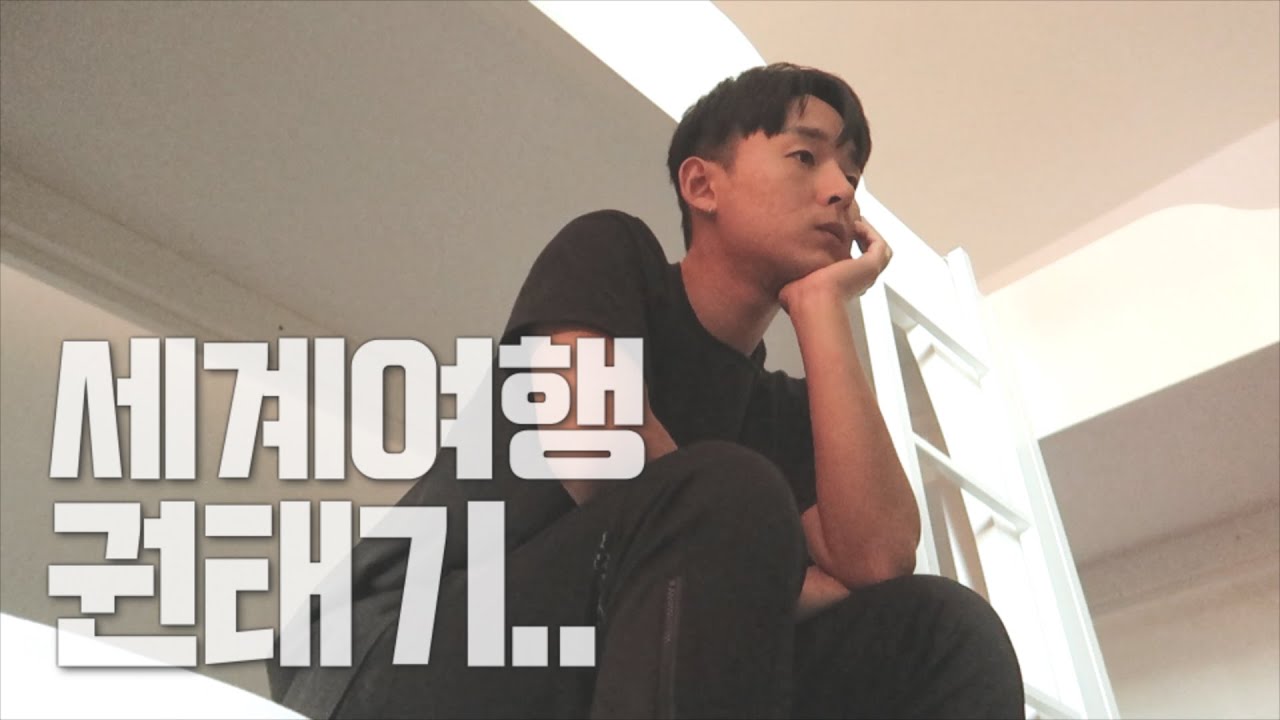 🇭🇷#166 세계여행 중 여행이 더이상 즐겁지 않았던 이유 | 크로아티아_유럽일주