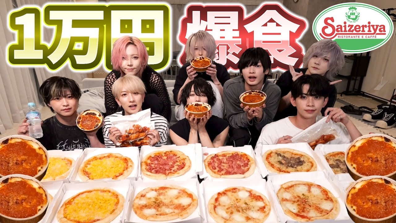 【1万円】サイゼリアで食べ放題したらメンバーの意外な過去暴露大会になったwwww