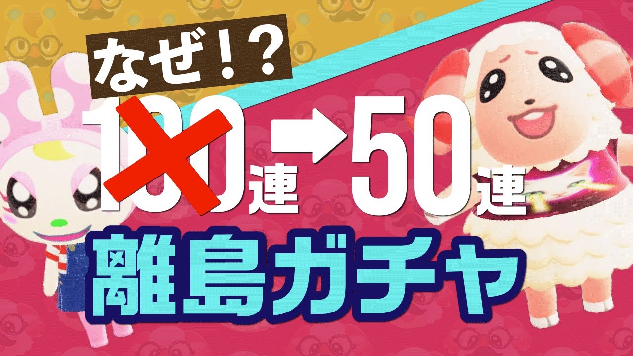 【あつ森】離島ガチャ「マイル旅行券１００枚使いきれないほどのハプニング」で衝撃の結末が待っていた