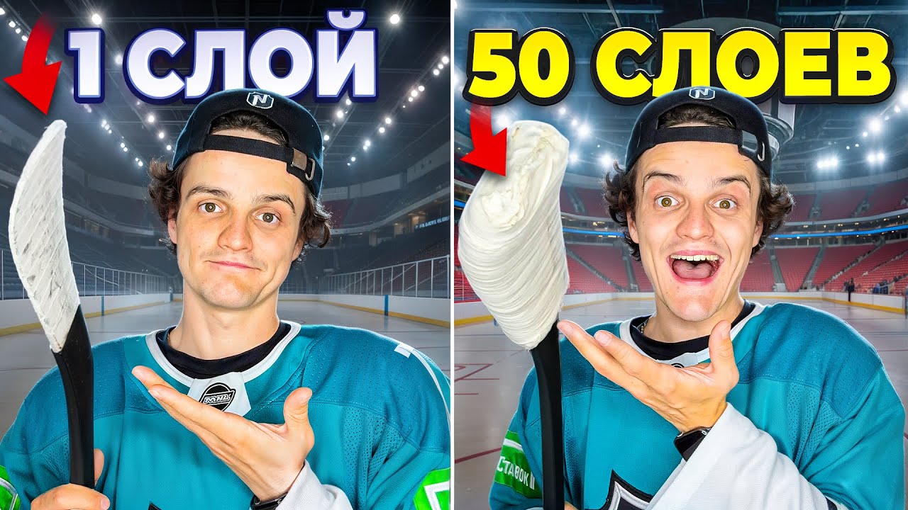 С каждым голом ОБМОТКА СТАНОВИТСЯ БОЛЬШЕ!