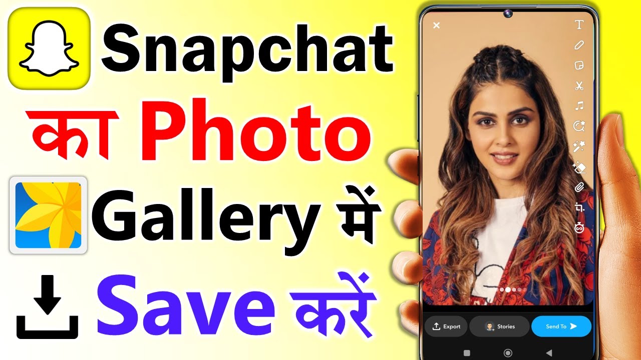 Snapchat ki photo gallery me kaise laye | How To Save Snapchat Photos To Your Gallery | Snapchat
