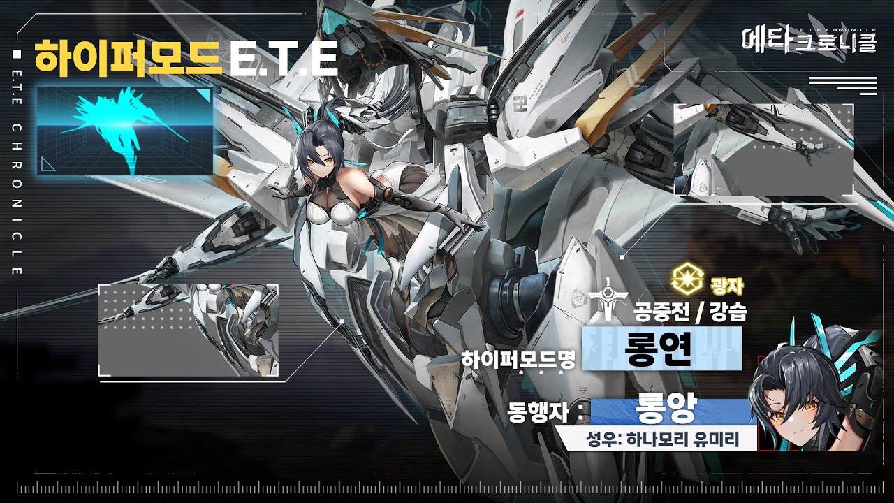 [플레이 영상]에타 하이퍼모드 「롱앙·야오광·롱연」