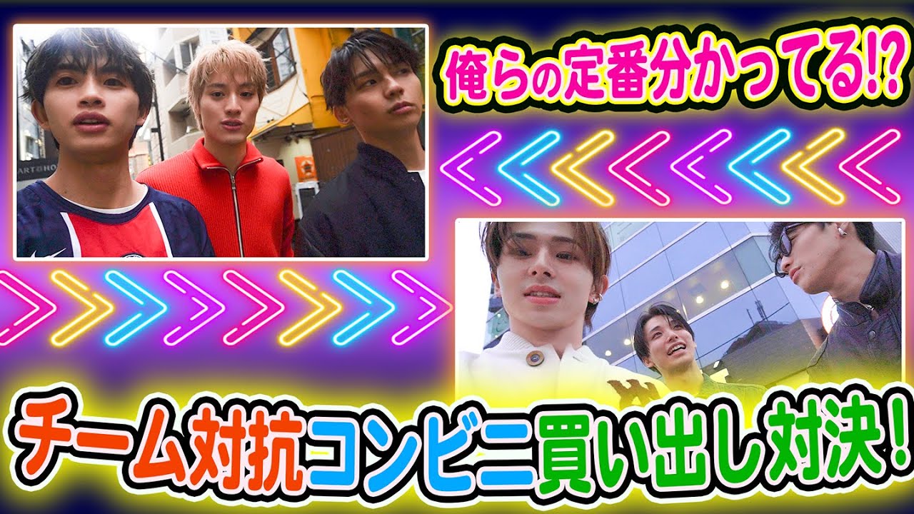【間違えたら自腹💸】俺らの好きなモノ分かってるよね!?コンビニ買い出し対決🔥