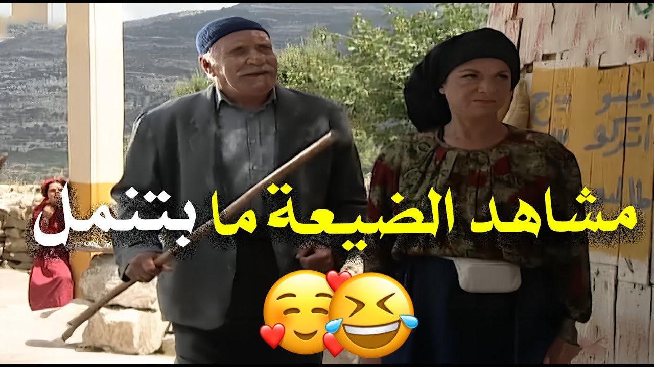 شخصيات طيبة بس تصرفاتها دايمًا بتوقعها بالمشاكل 🙈🤣 | طيبون جدا