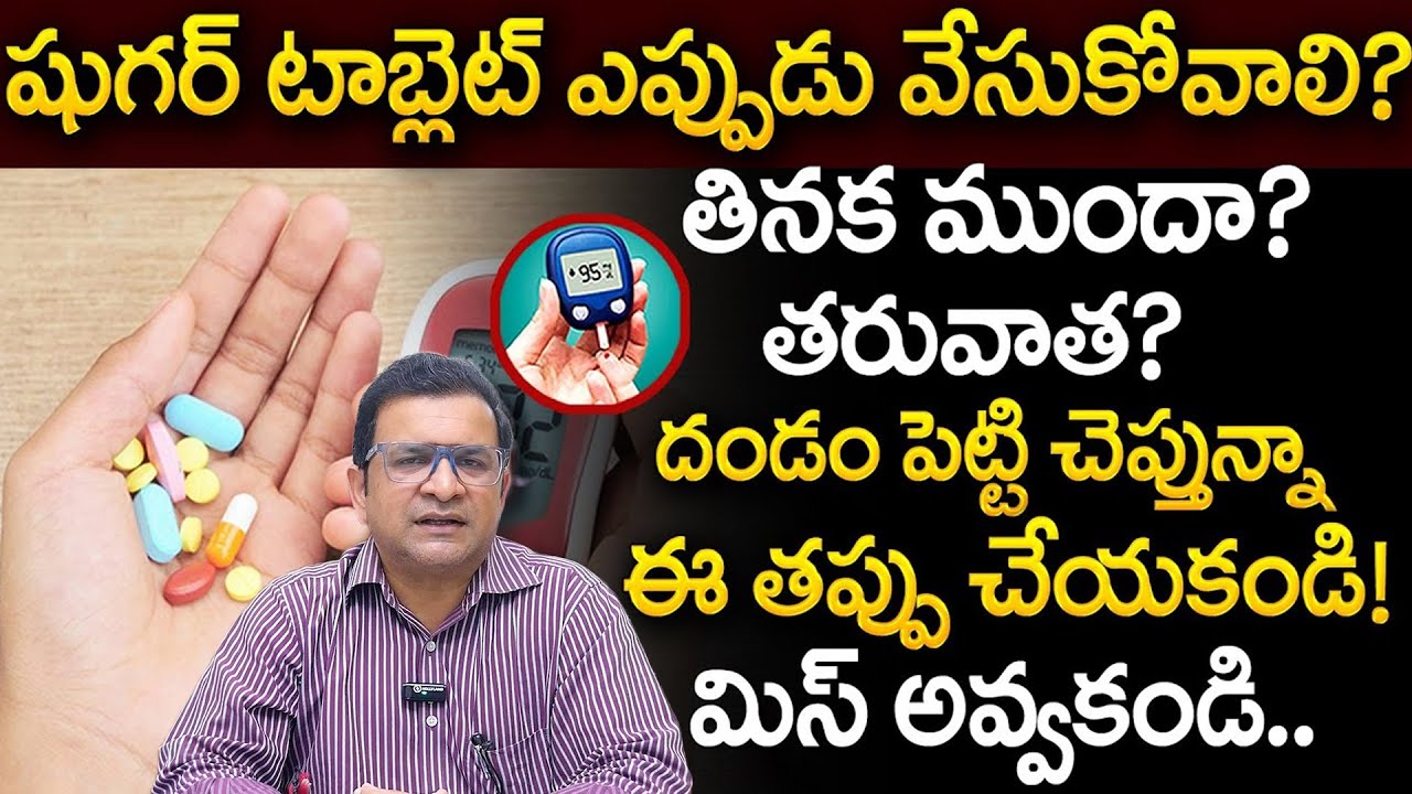 రక్తం లో సుగర్ రిపోర్ట్ సరైనదో కాదో ఎలా తెలుసుకోవాలి ?Dr. Movva Srinivas |