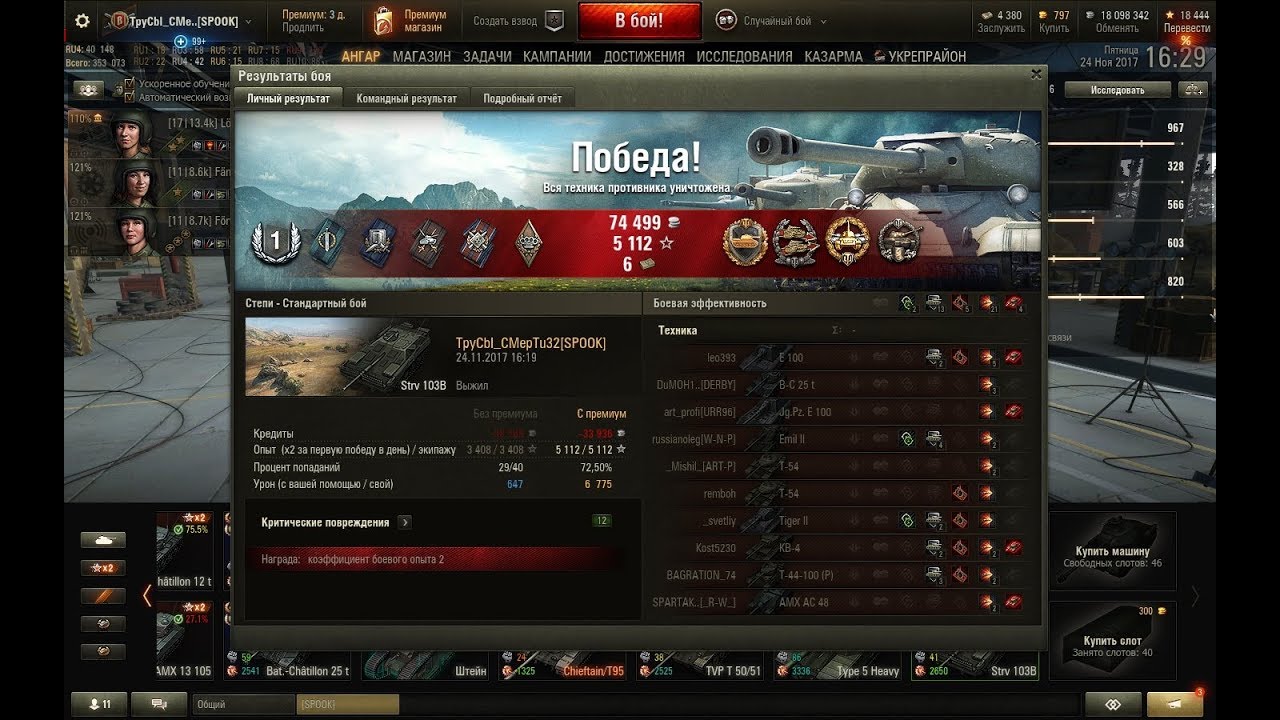 Strv103 доказывает что этолучшее  на открытых картах. the best on open maps