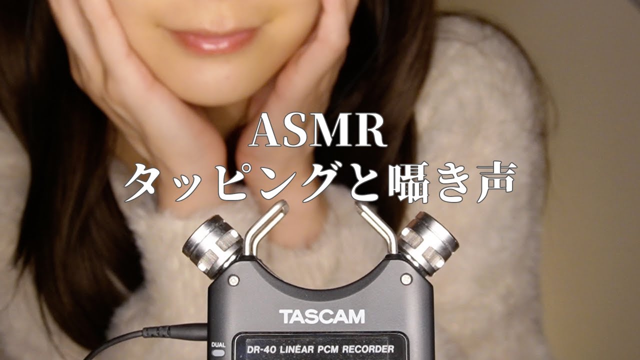 【睡眠導入ASMR】優しい囁き雑談と木のタッピング音でリラックス🌙Whisper & Tapping