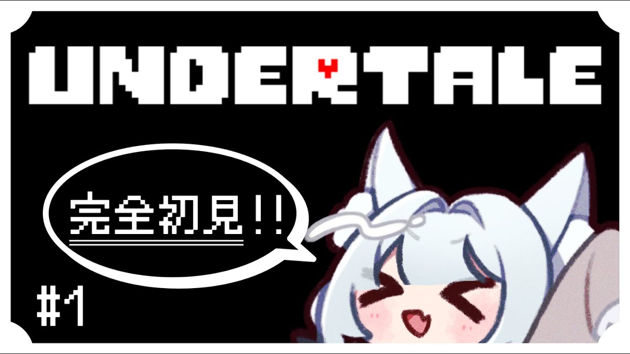 【UNDERTALE/アンダーテール】完全初見プレイ！！どんな物語が待ってるのかな？？#1【#新人vtuber /幽々乃もも】