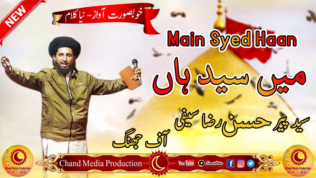 Main Syed Haan | New Saraiki Kalam | Syed Hassan Raza Saifi | Chand Media Production