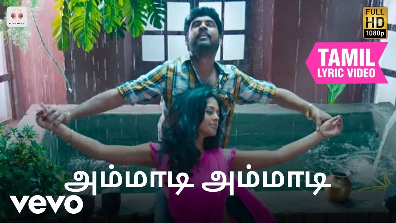 தேசிங்கு ராஜா - அம்மாடி அம்மாடி தமிழ் பாடல் வரிகள் | டி. இமான்