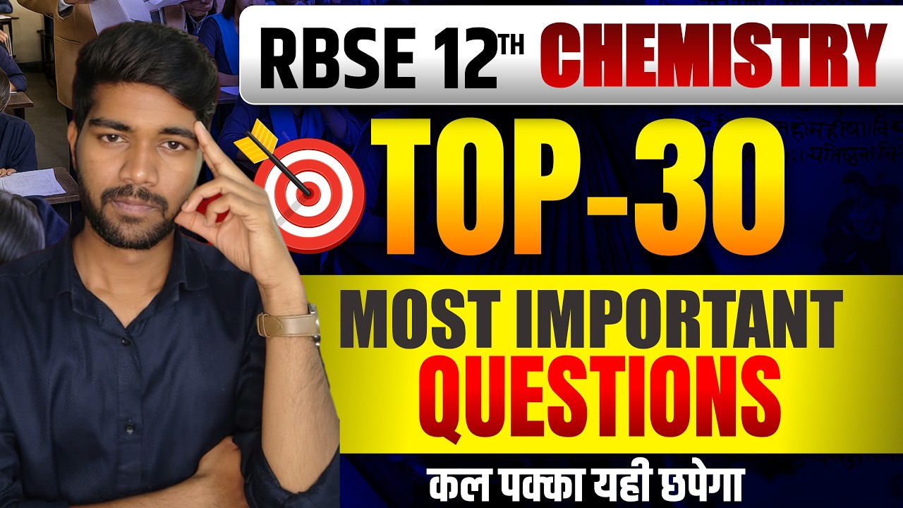 RBSE Class 12 Chemistry Top 30 Most Important Topics/Questions 2026 🔥