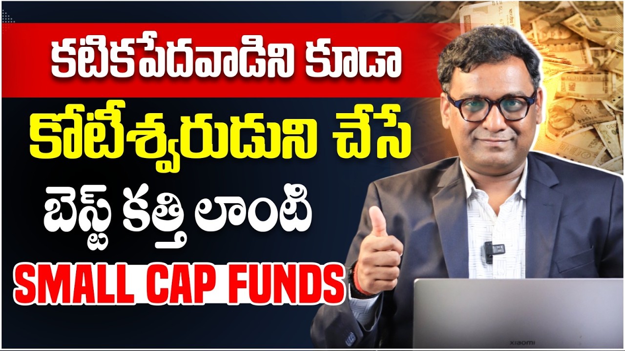 Small Cap vs Mid Cap Funds: Which is Best for Long Term Investment | Wealth Creation | Anil Kumar