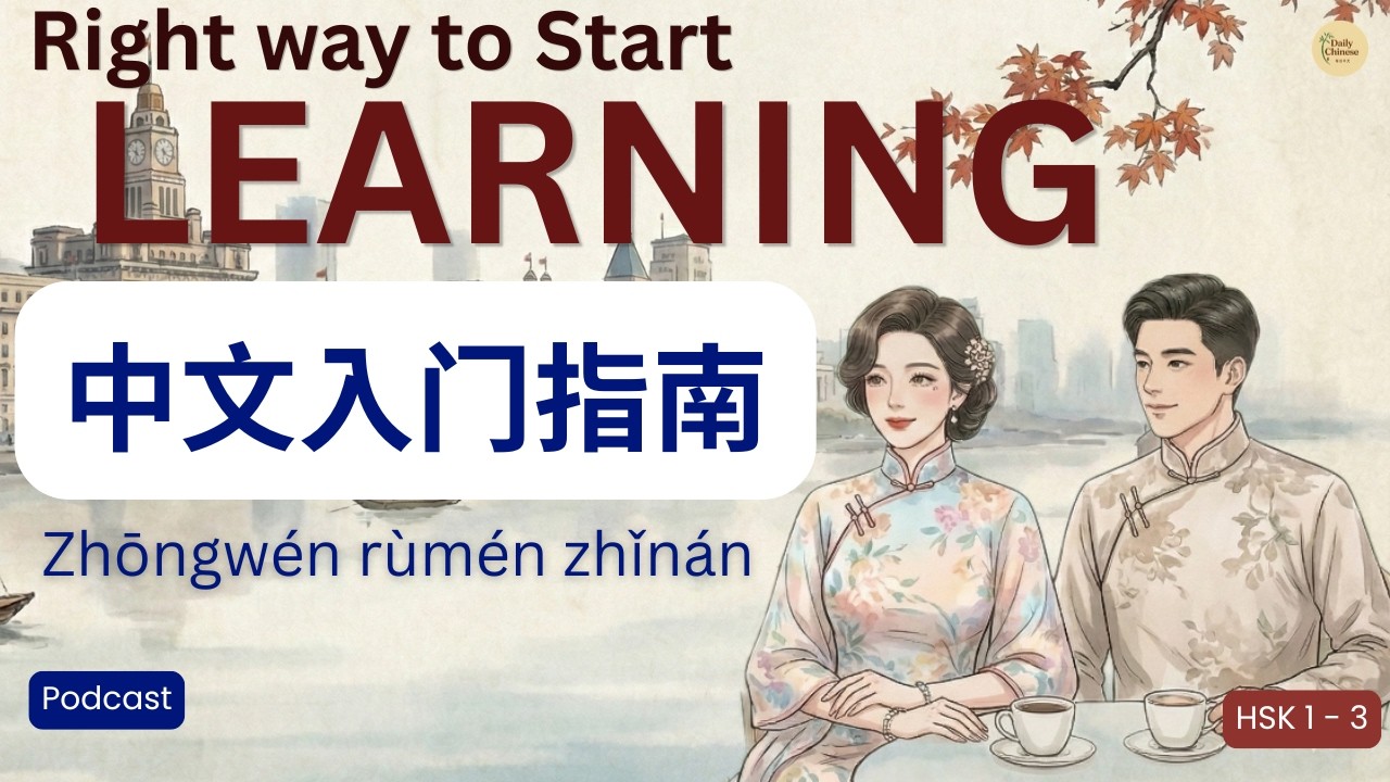 How to START Learning Chinese? | The Best Roadmap for Beginners (Ep 6)