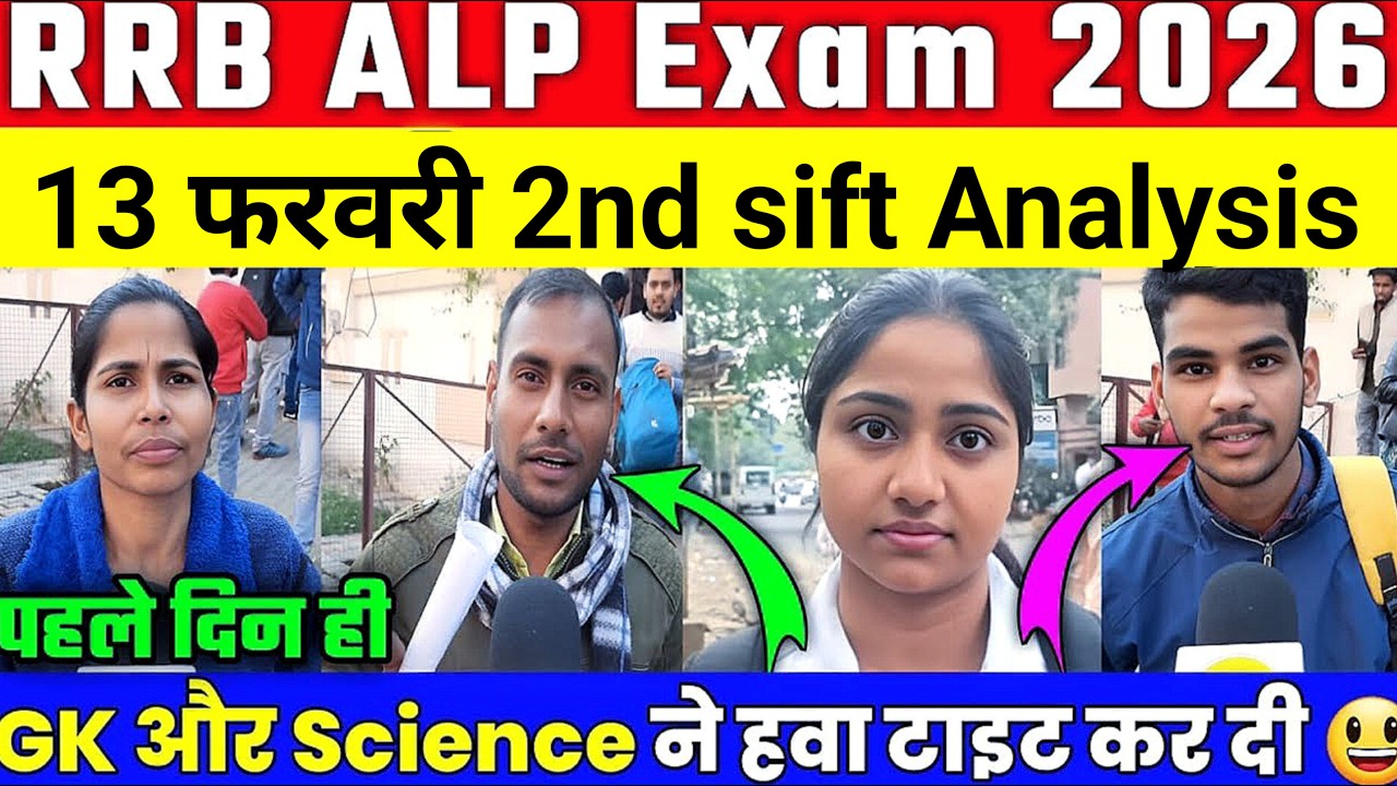 🔴 RRB ALP Exam Pattern Changed! | 13 Feb Shift 1 Analysis | Railway ने दिया धोखा? 😡