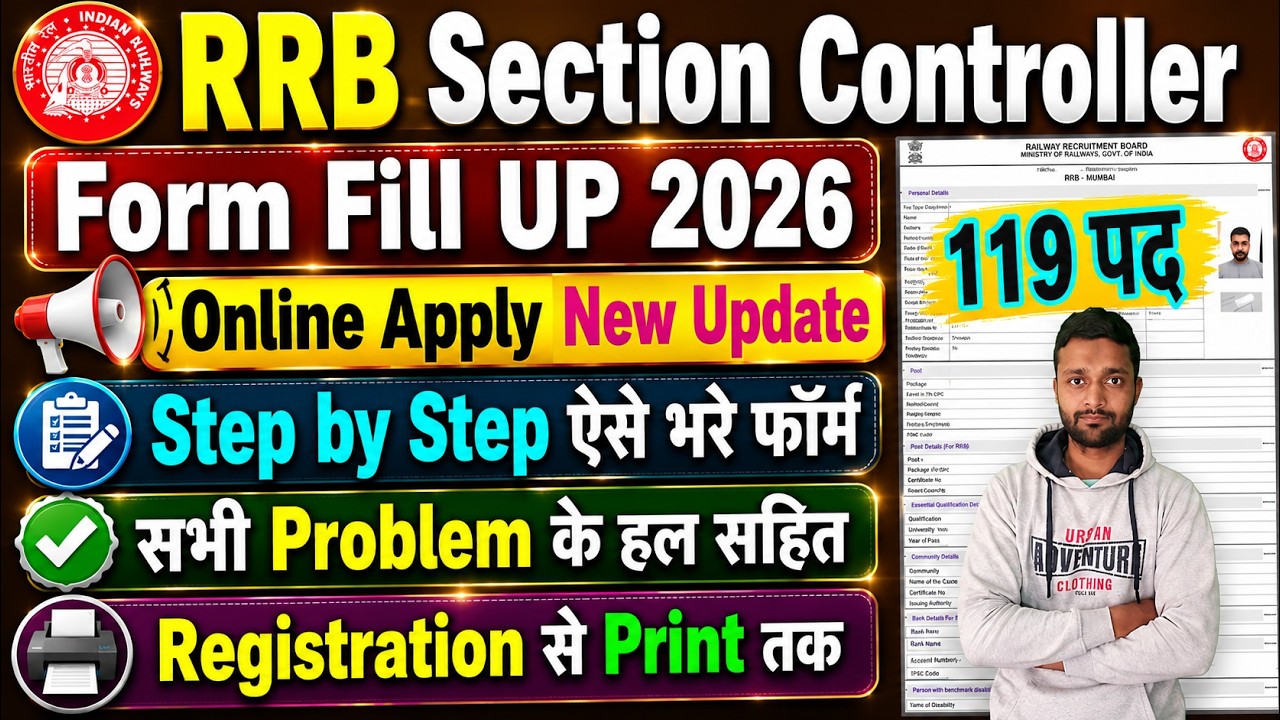RRB Section Controller Recruitment 2026 Form Fill Up | RRB Section Controller Form Fill Up 2026