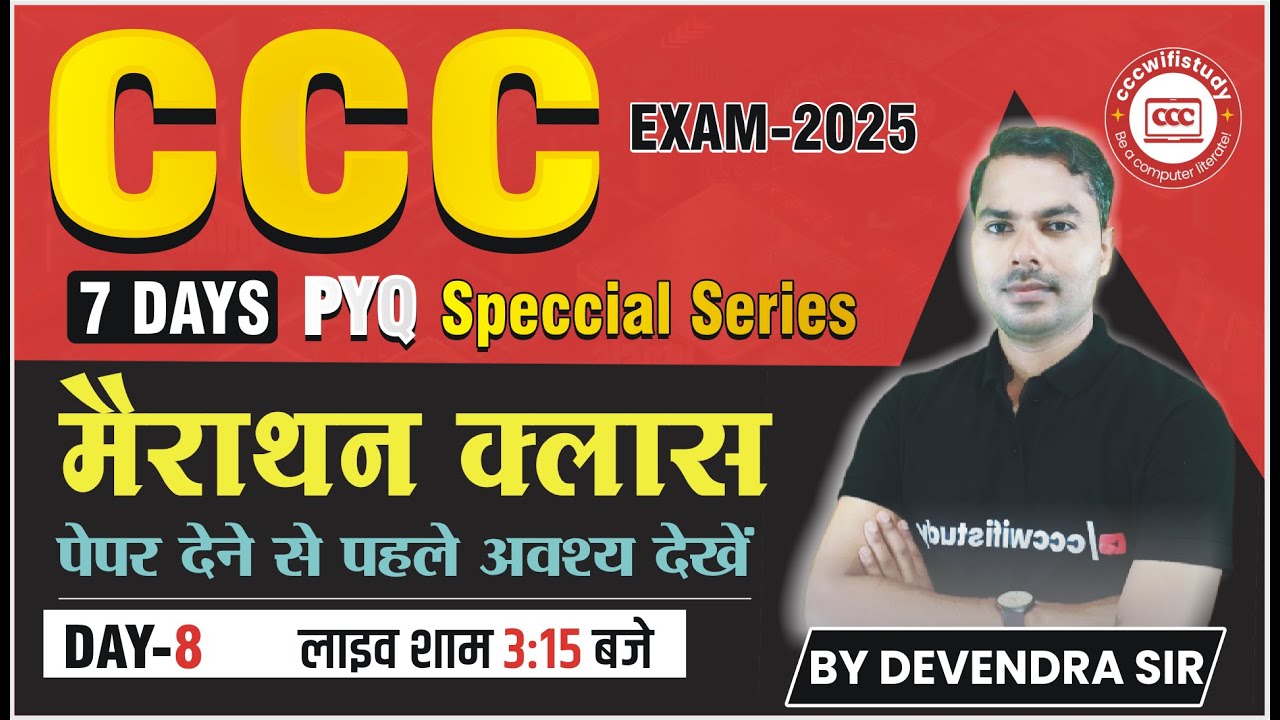 CCC OCT EXAM 2025 | DAY - 8 | CCC MARATHON CLASS | CCC MOST IMP QUESTIONS | #cccwifistudy
