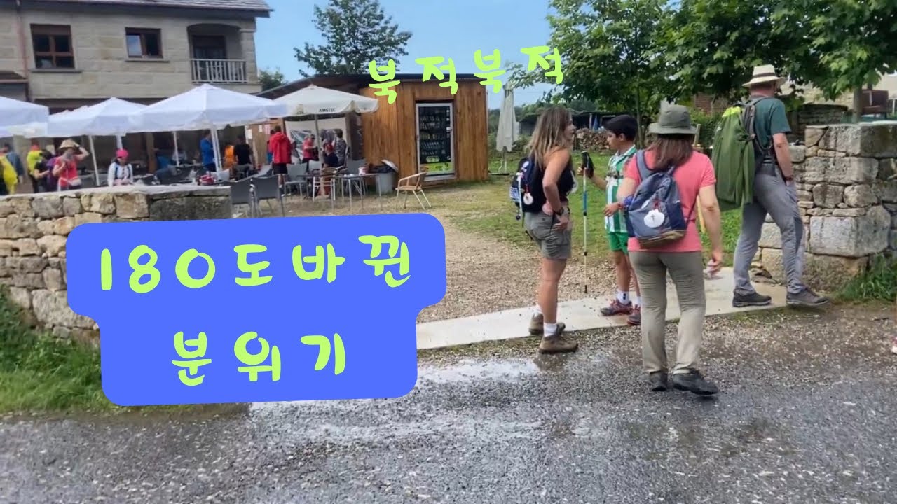 사리아~비아차_사람 반 자연 반_이렇게나 많다고?🧐_산티아고 순례길