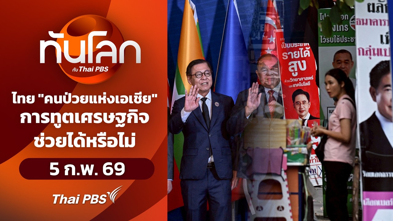 ไทย 