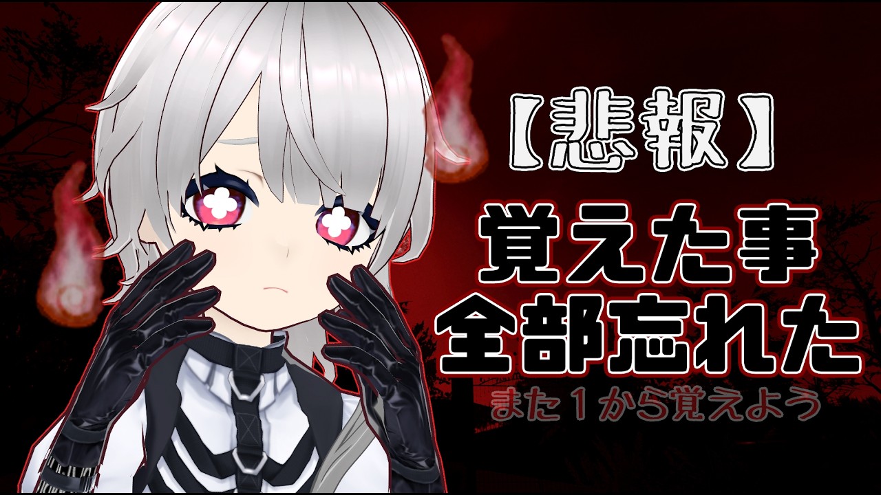 【Phasmophobia】久しぶり過ぎてゴーストの特徴全部忘れた【思い出せたらいいな】