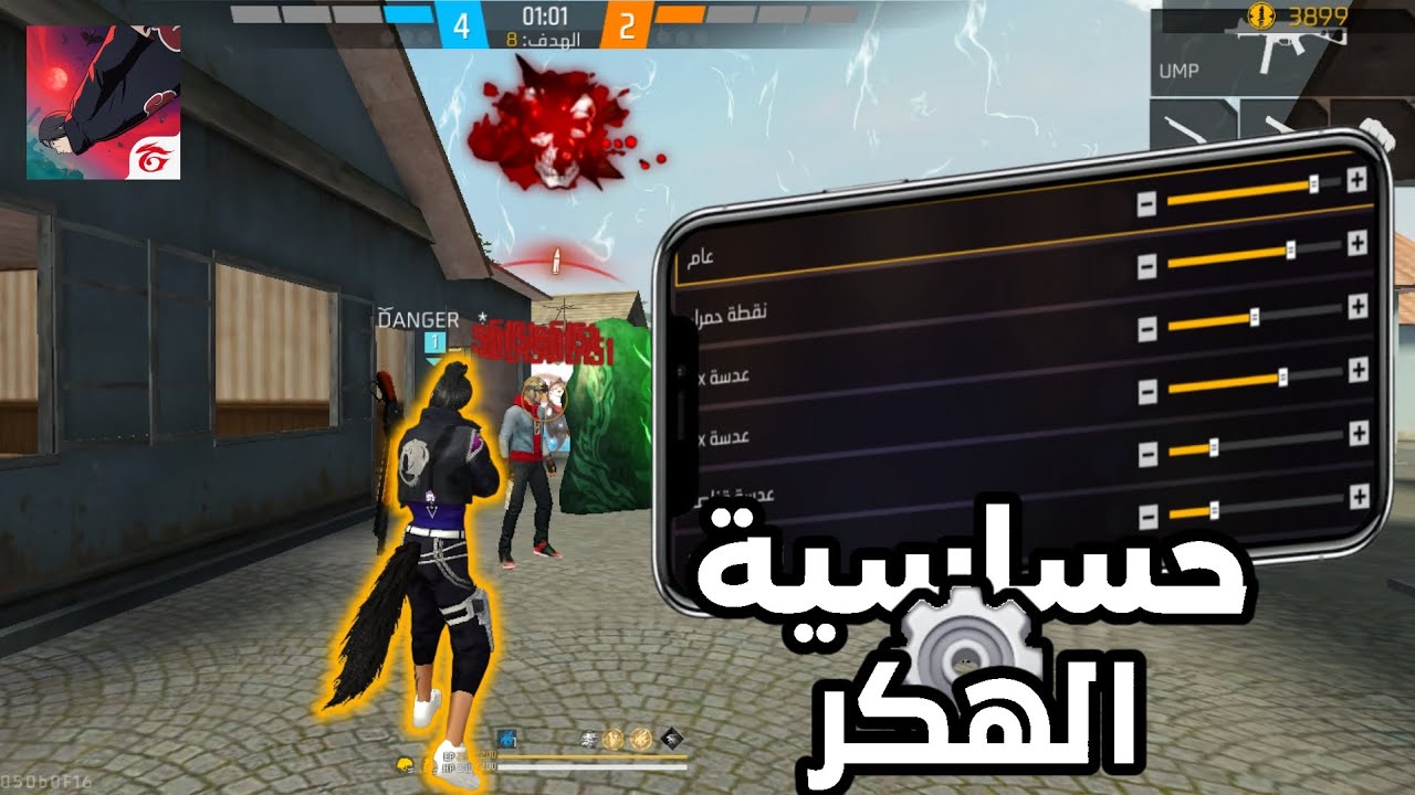 أقوي حساسية فري فاير للهيدشوت التحديث الجديد 2025 🔥 افضل إعدادات الحساسية للهيدشوت 💯🎯
