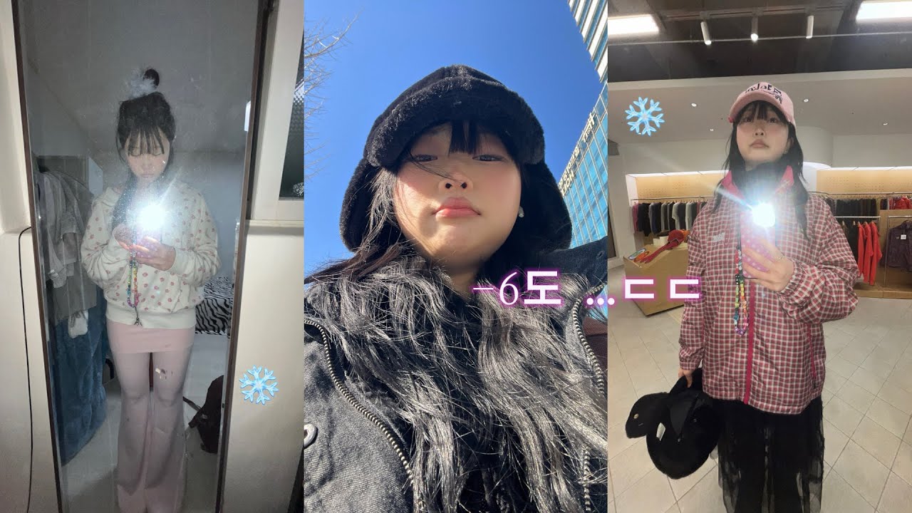 Ootd Vlog 👚 ✶ 나는야 🎵 일주일 중 5일을 카공하는 사람~ (๑•́ ₃ •̀๑)🪽ㅎㅎ | 테무 발레복 입어보기, 테무깡, 테켓