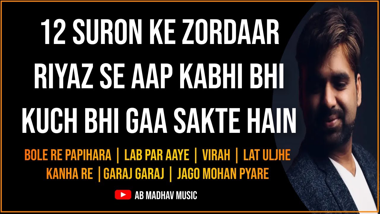 Zordaar Singing Tip | All 12 Sur ka Riyaz | इतने सारे फायदे | Best For Singers  | AB Madhav