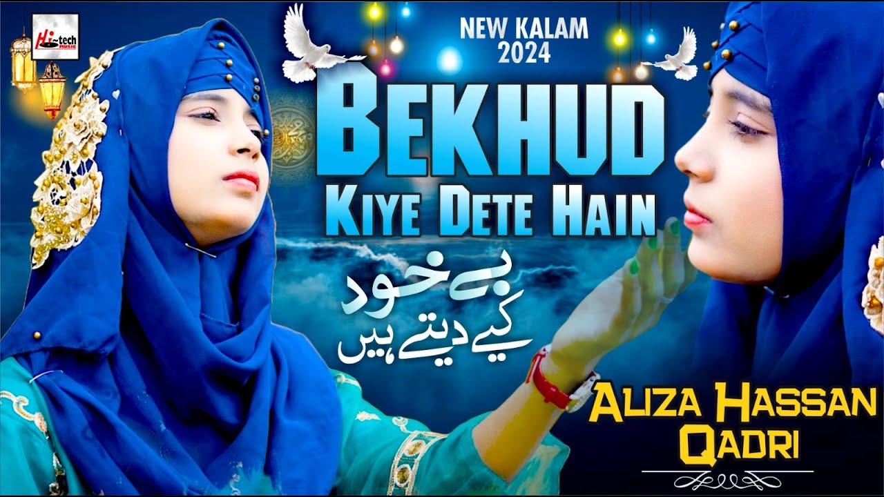 2024's Top Naat: Bekhud Kiye Dete Hain | Cutting-edge Islamic Kids Naat Sharif - Hi-Tech Islamic