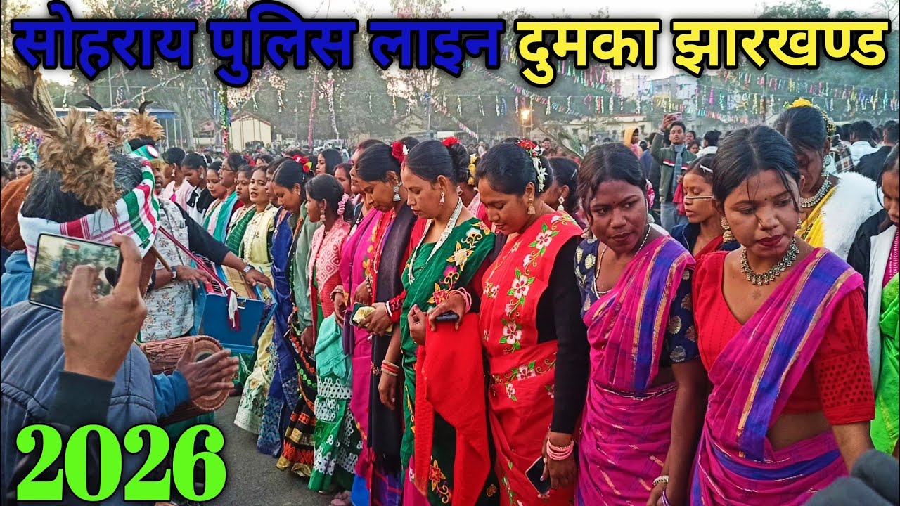 POLICE LINE DUMKA SOHRAI 2026||#sohrai_video 