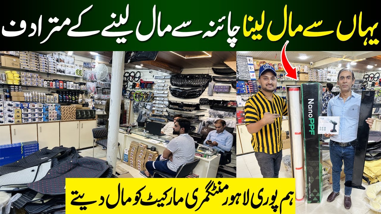 Car Parts wholesale Market In Pakistan | Car Accessories Wholesalers in Pakistan | Car Market Lahore