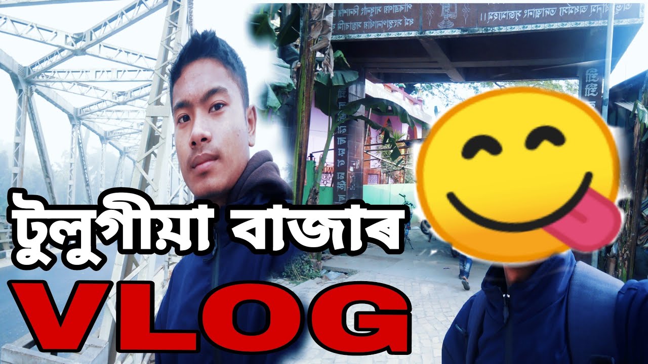 tulungia bazar vlogs by kulodeb roy