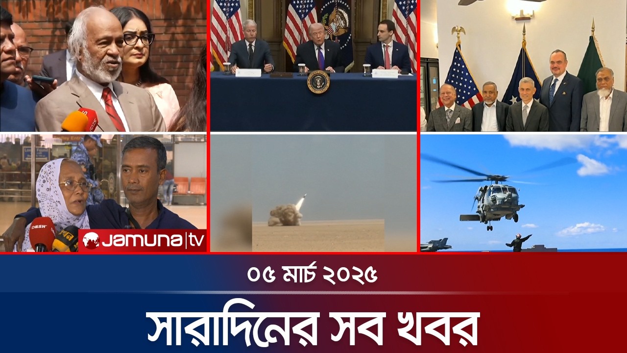 সারাদিনের সব খবর একসাথে | Sob Khobor | 6 PM | 05 March 2026 | Jamuna TV